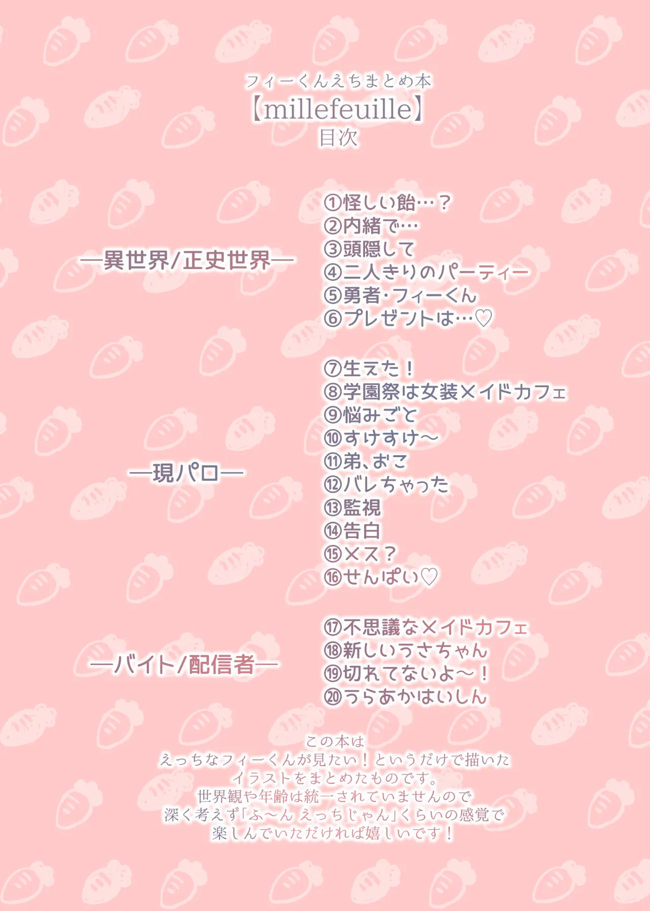 millefeuille page 3 full