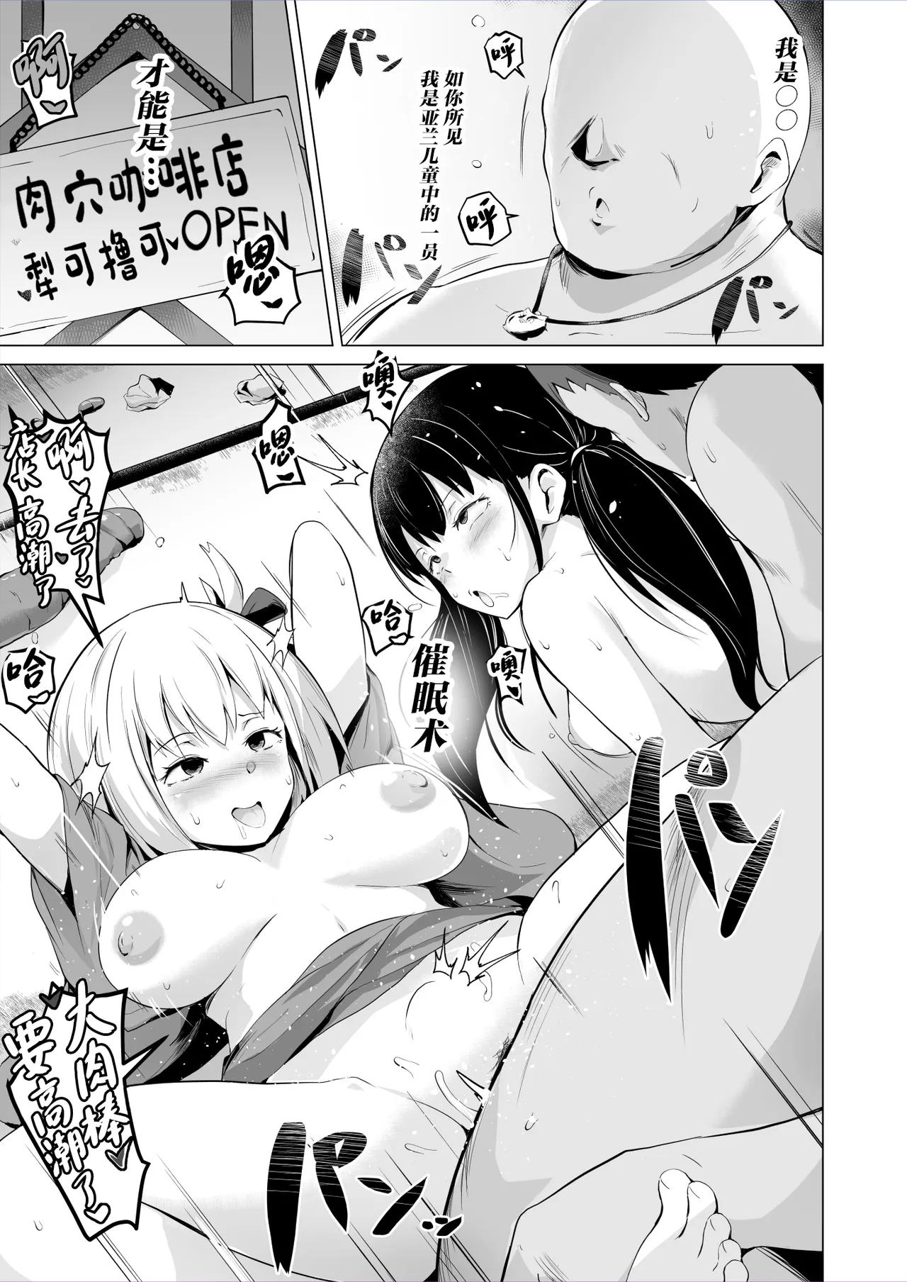LycoReco Tanpen Saimin Manga page 1 full