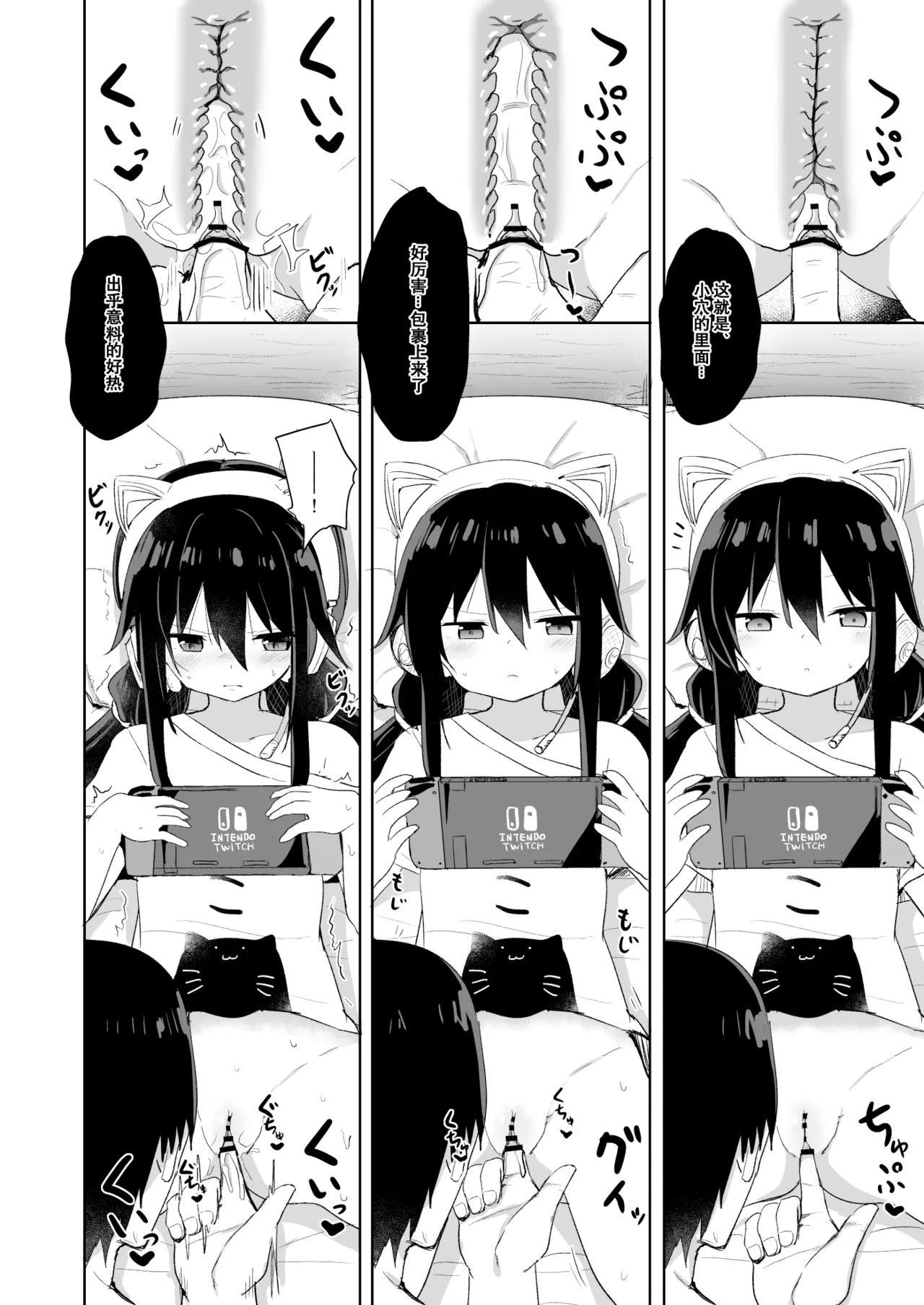 Downer-kei Gamer Otouto ga Nii-san Sukisuki Imouto Succubus ni Naru made page 10 full