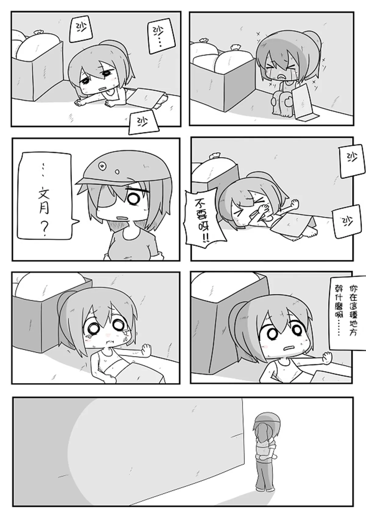 Kanmusu Slum | 贫民窟的文月 【上甘岭个人汉化】 page 7 full