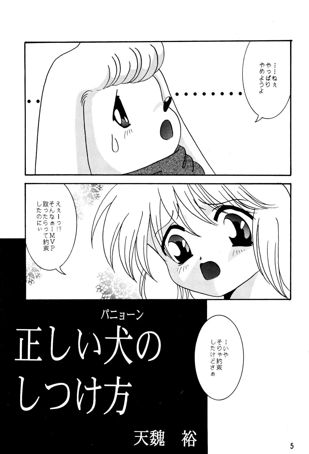 POLON de POLON page 7 full