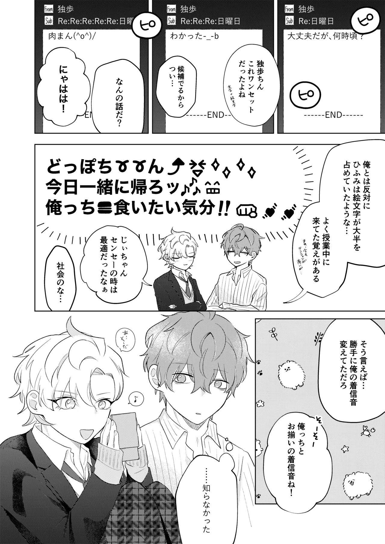 青春しようよ！ page 10 full