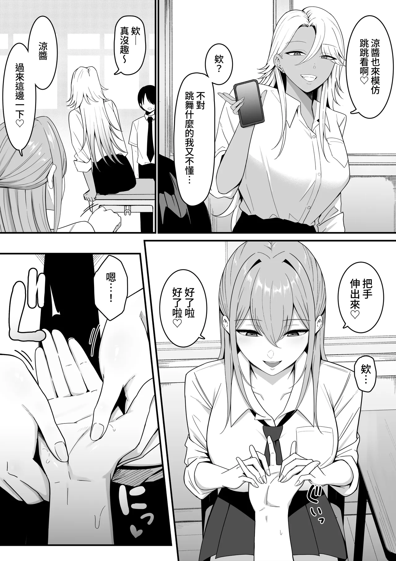 淫魔の餌係になりました。 page 4 full