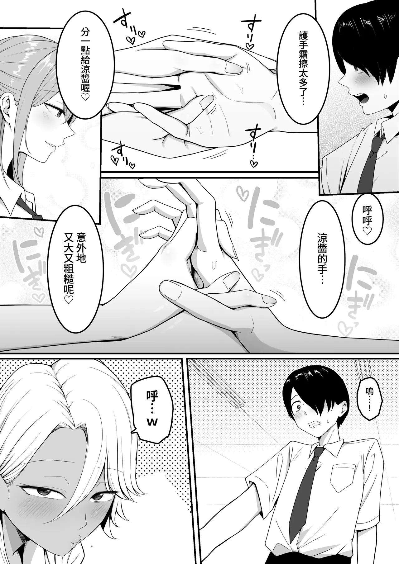 淫魔の餌係になりました。 page 5 full