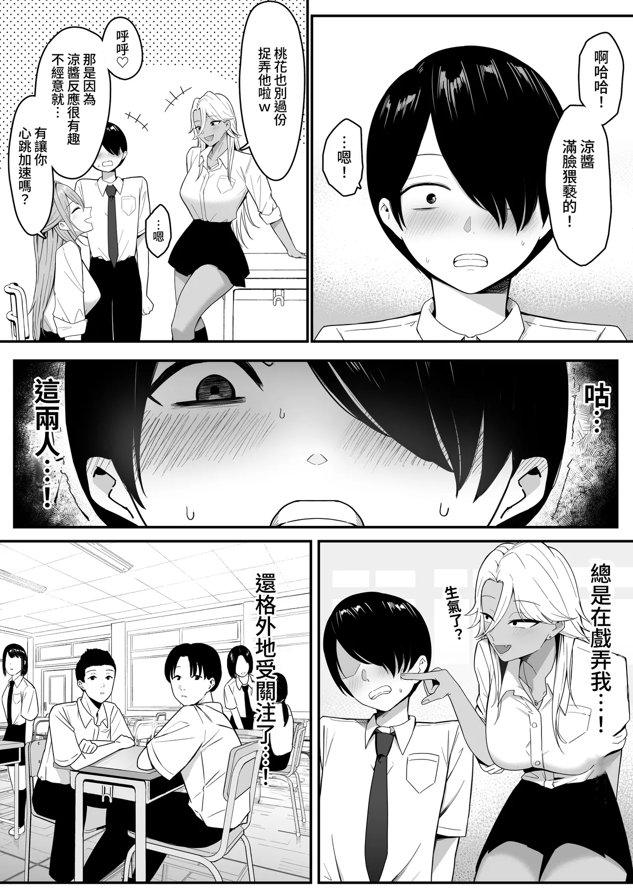 淫魔の餌係になりました。 page 6 full