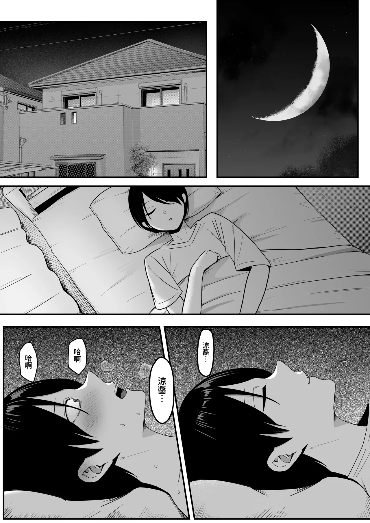 淫魔の餌係になりました。 page 8 full