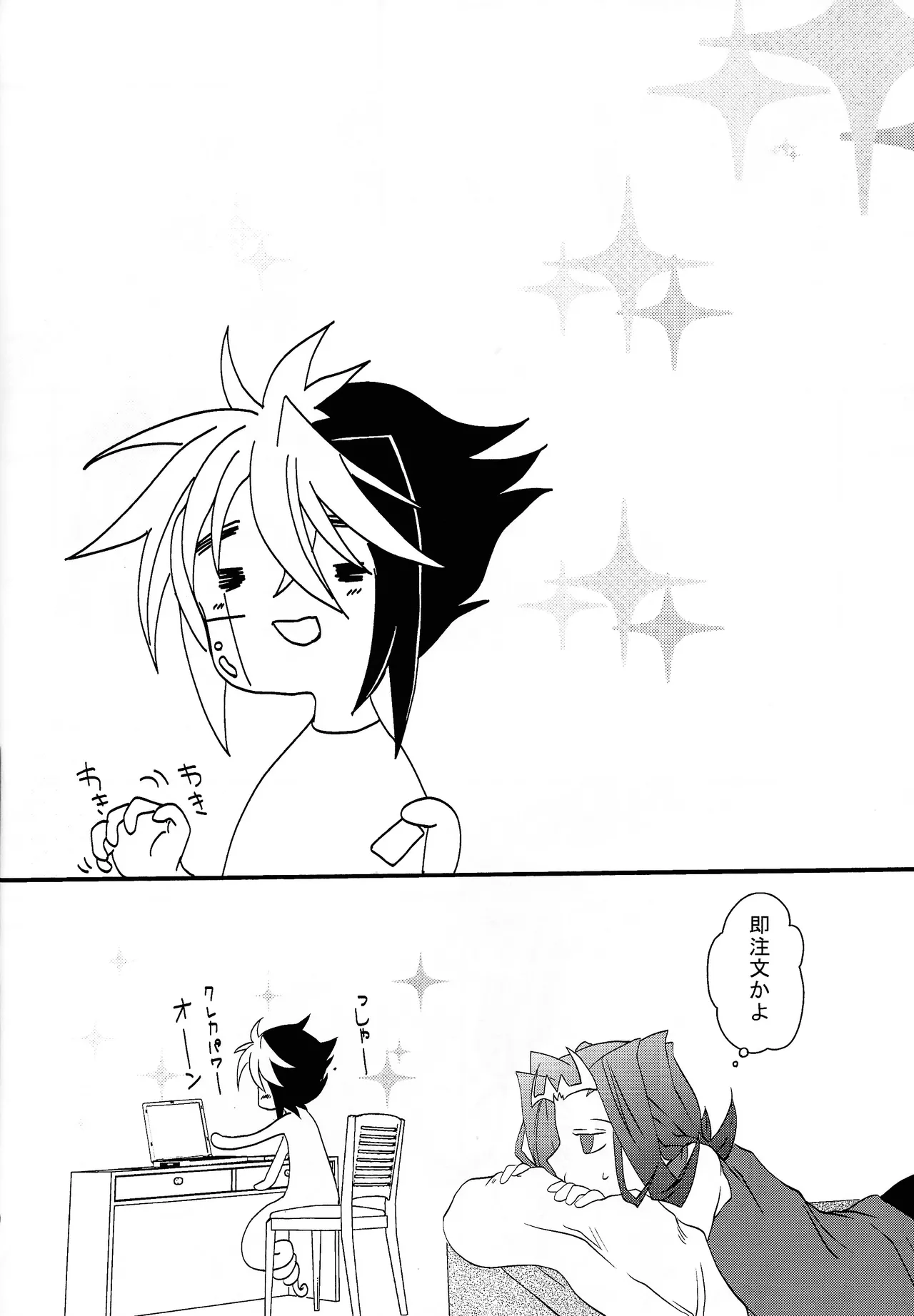 Ai no ningyo jigoku page 10 full