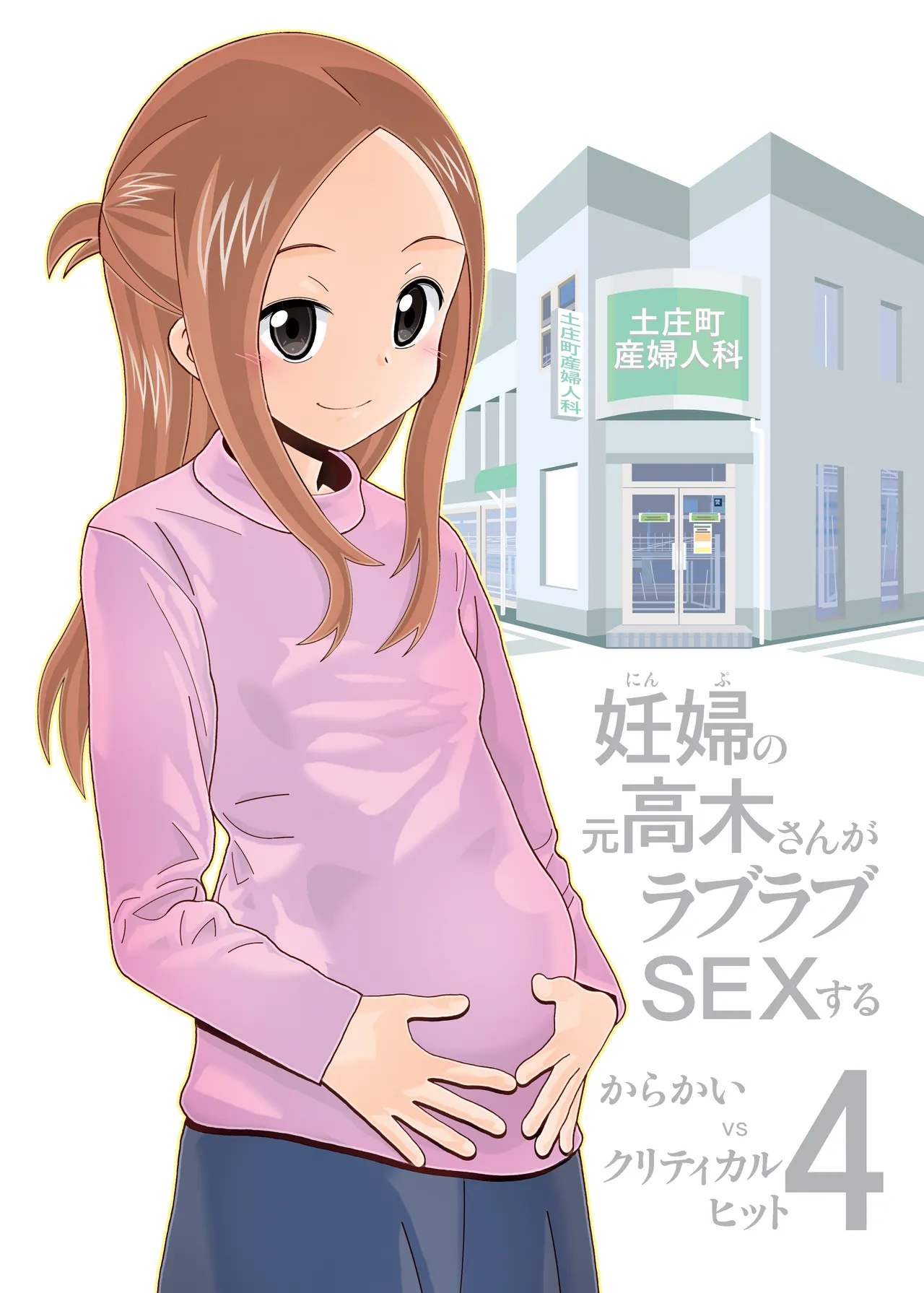 Karakai vs Critical Hit 4 Ninpu no Moto Takagi-san ga Love Love SEX Suru page 2 full