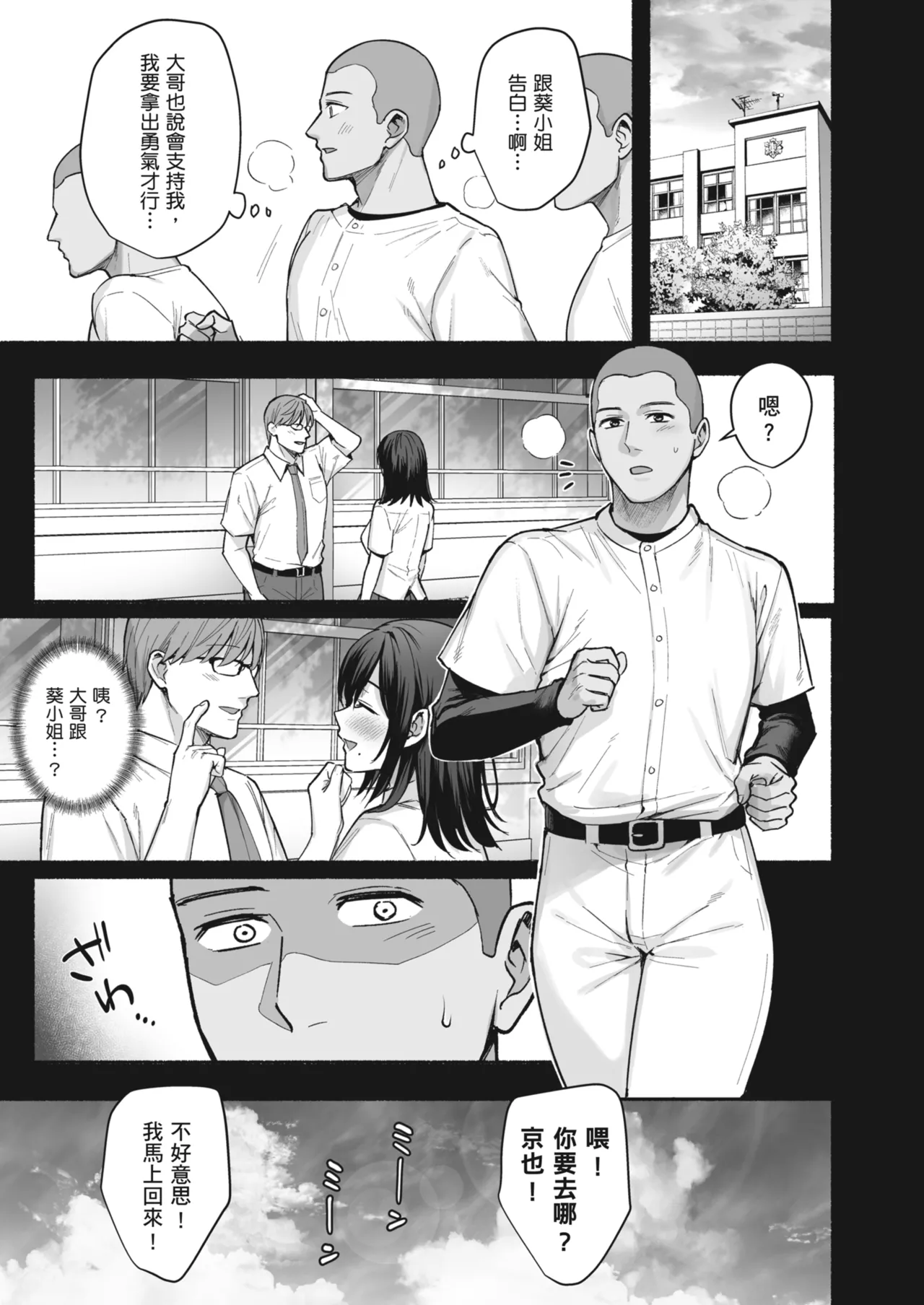Mesu no Ie - Married Woman's House ~Tsuma wa Midare Ubawareru~ | 雌家〜妻子被淫亂地奪走〜 page 9 full