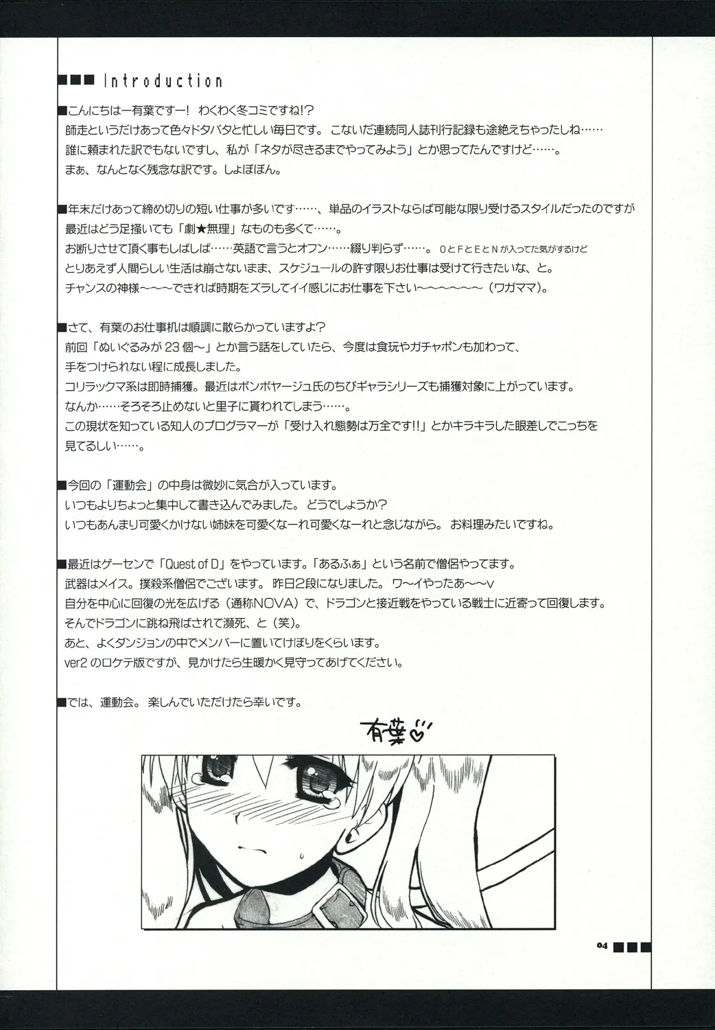 Undoukai page 3 full