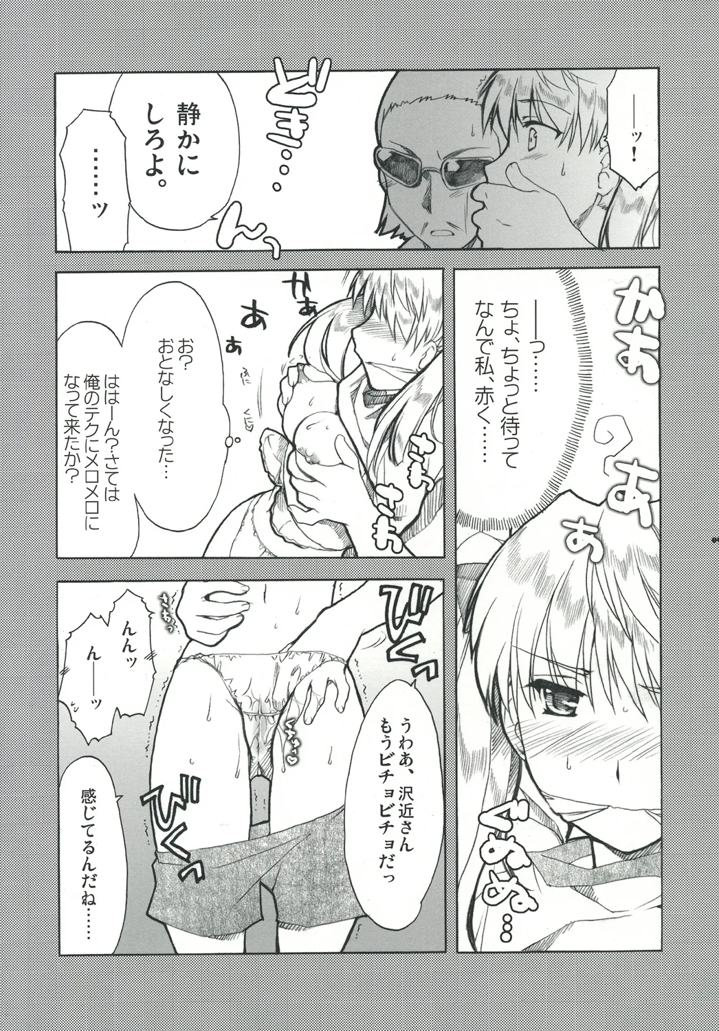 Undoukai page 8 full