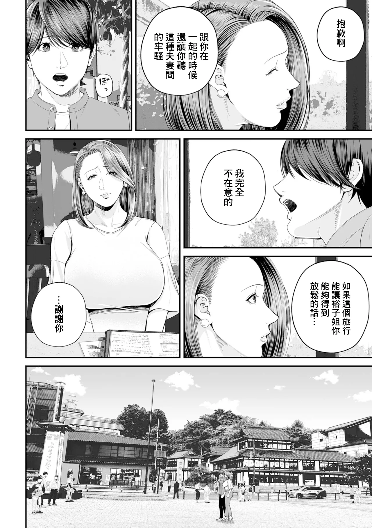 Eigyou Saki no Yuuko-san -Kouhen page 4 full