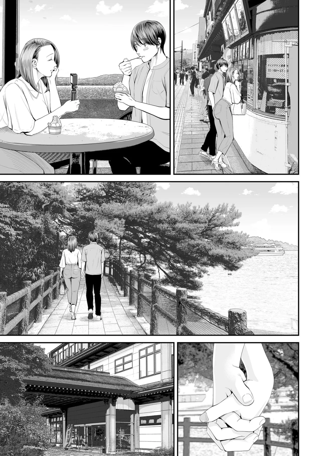 Eigyou Saki no Yuuko-san -Kouhen page 5 full