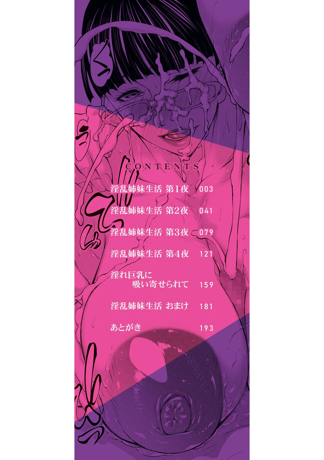 lewd sister life page 2 full