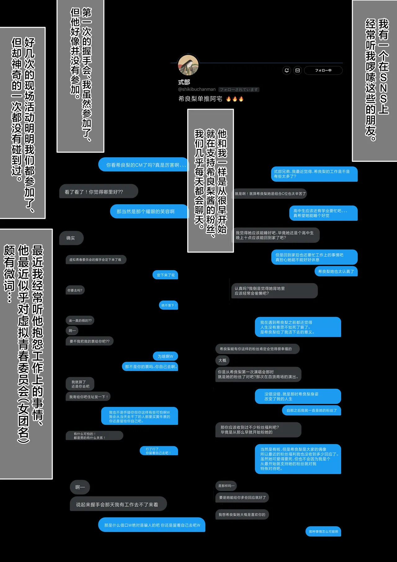 Nandemo Shite kureru Do-Hentai Ninki JK Idol no Kanojo wa Ore e no Ai ga Omosugiru. page 9 full