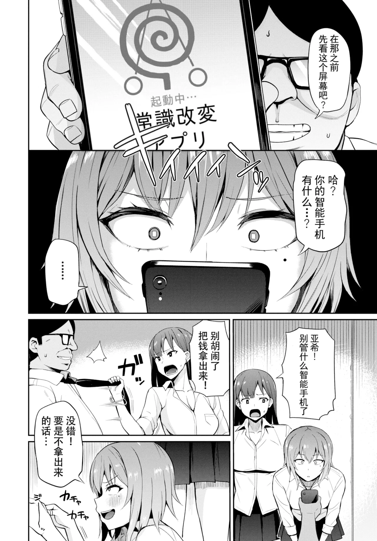 リベンジヒプノ page 3 full