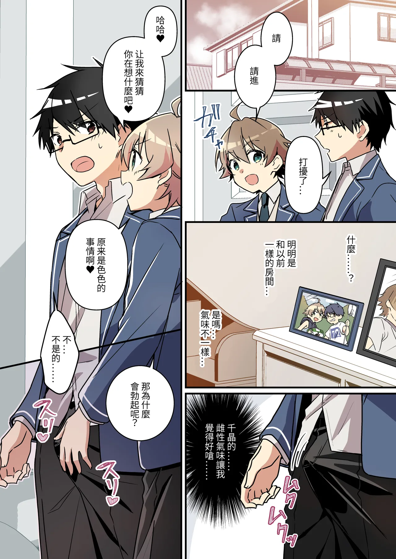 Shoukan Sareta Succubus ga Boku da Nante Kiitenain desu kedo page 4 full