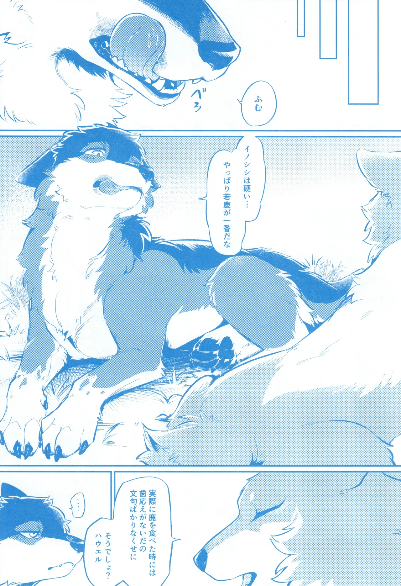 Two as one page 4 full