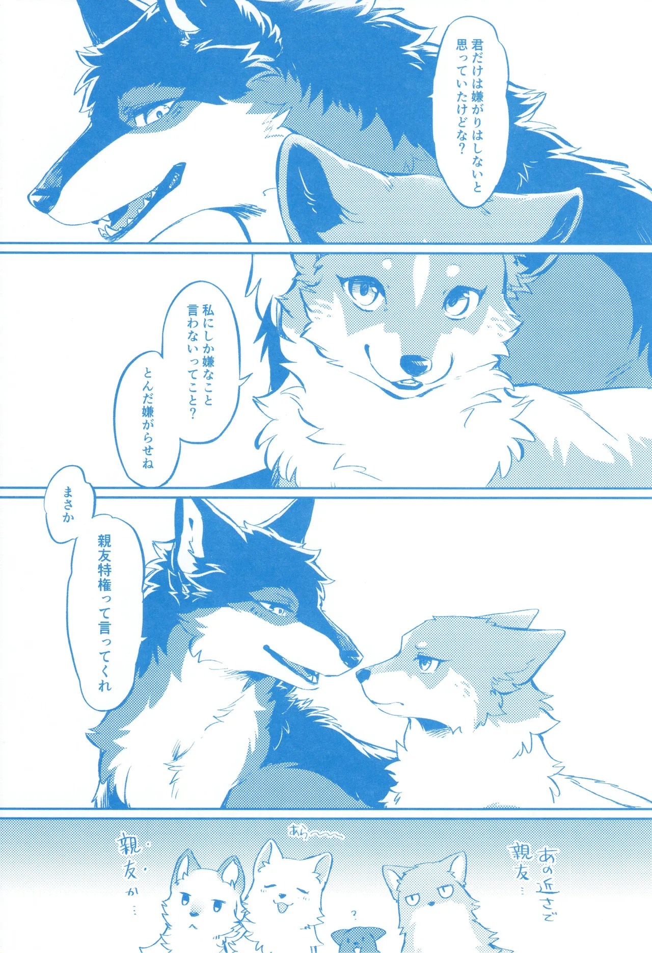 Two as one page 6 full