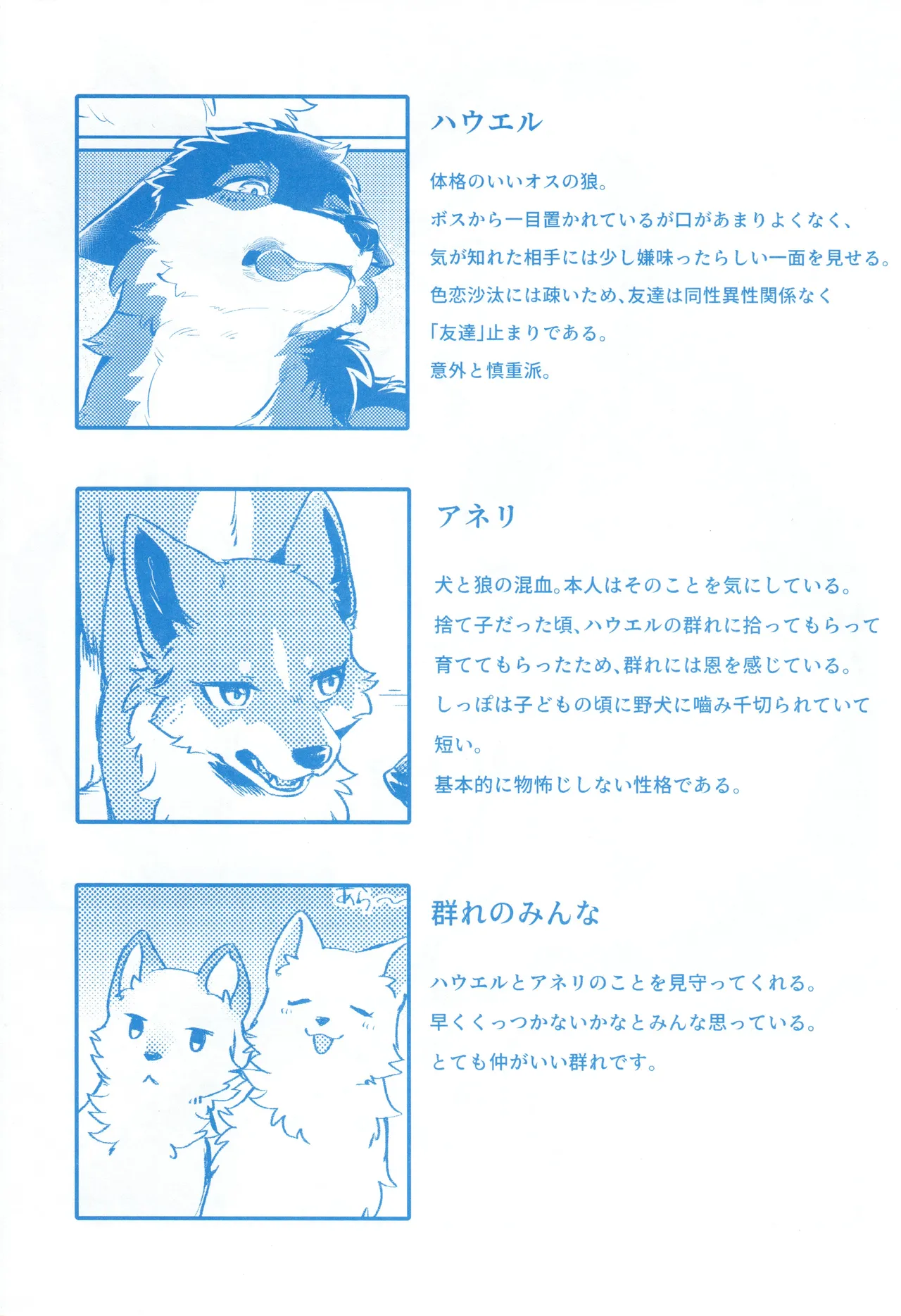 Two as one page 7 full