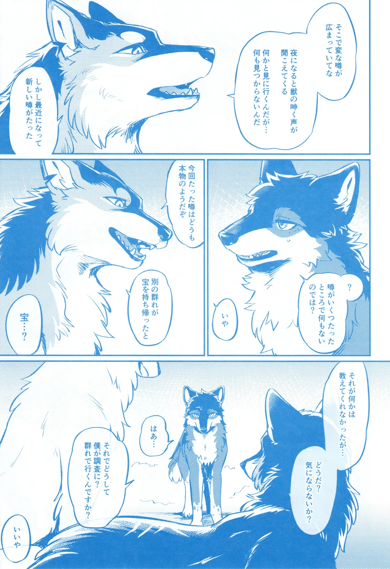 Two as one page 9 full