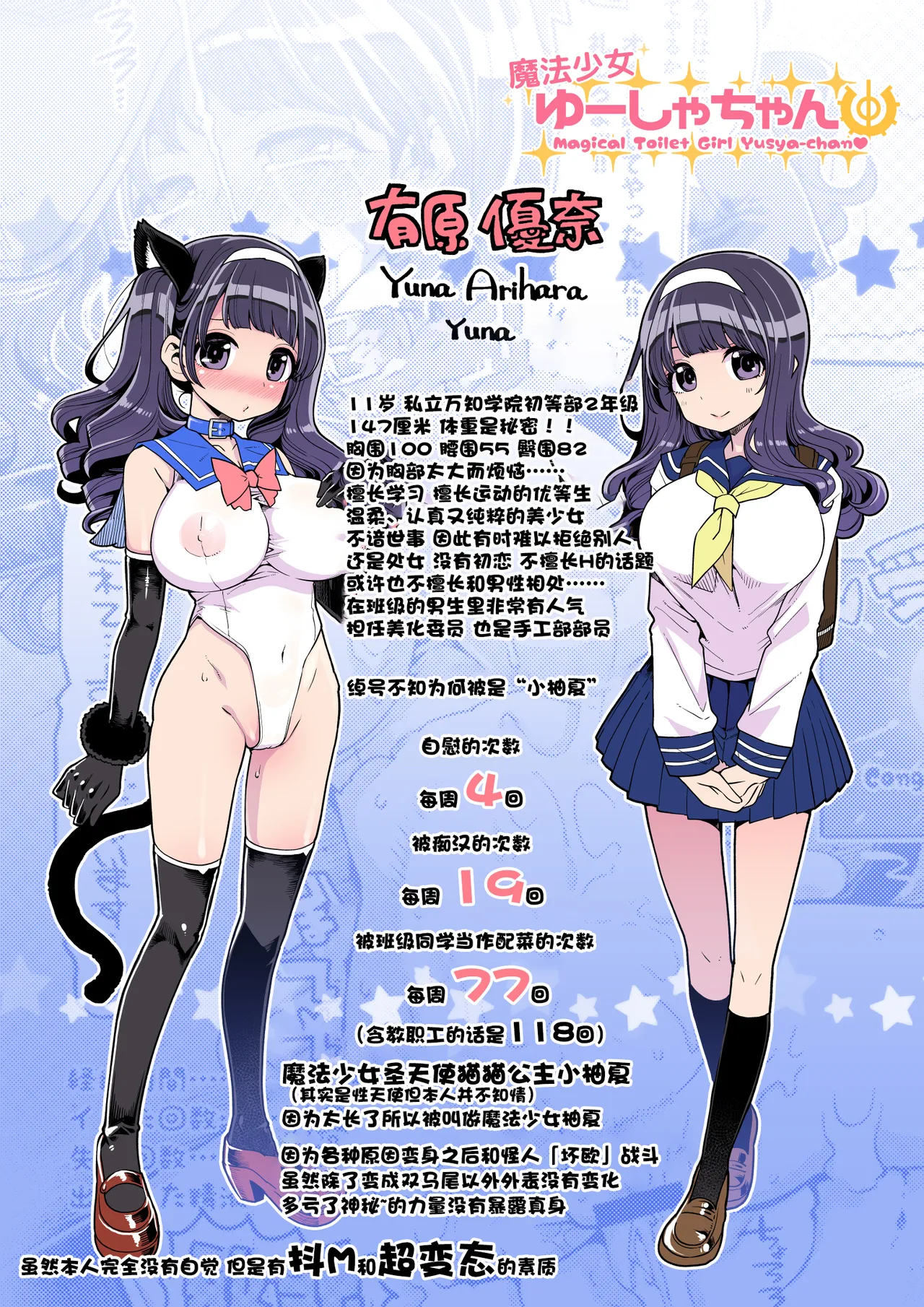 魔法少女ゆーしゃちゃん総集編 page 2 full