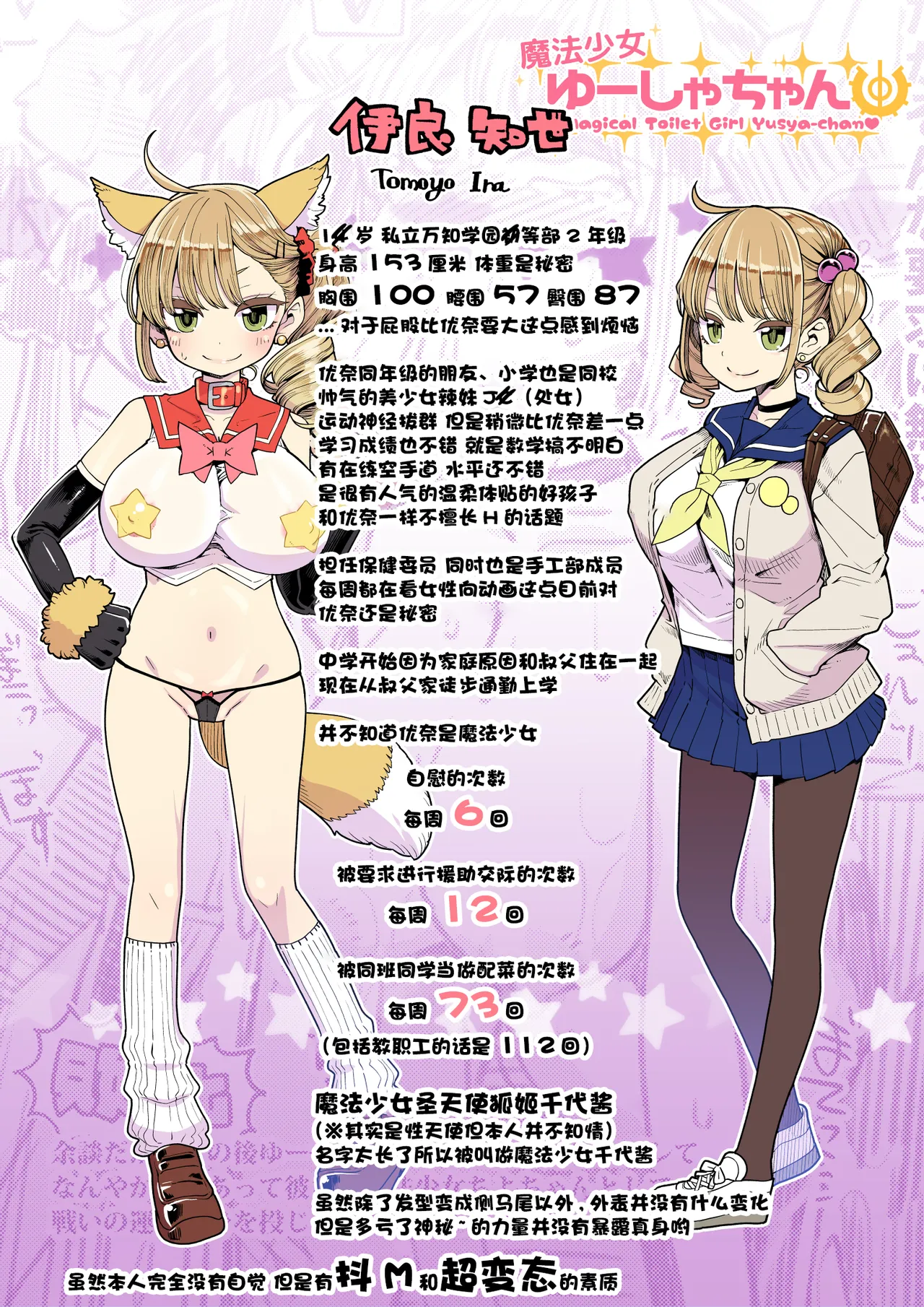 魔法少女ゆーしゃちゃん総集編 page 4 full