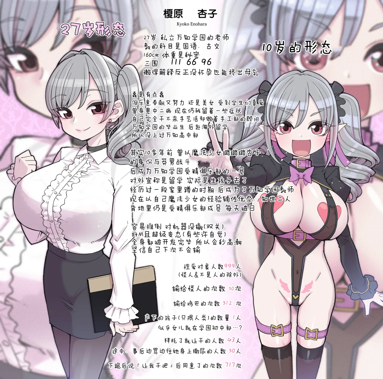 魔法少女ゆーしゃちゃん総集編 page 7 full
