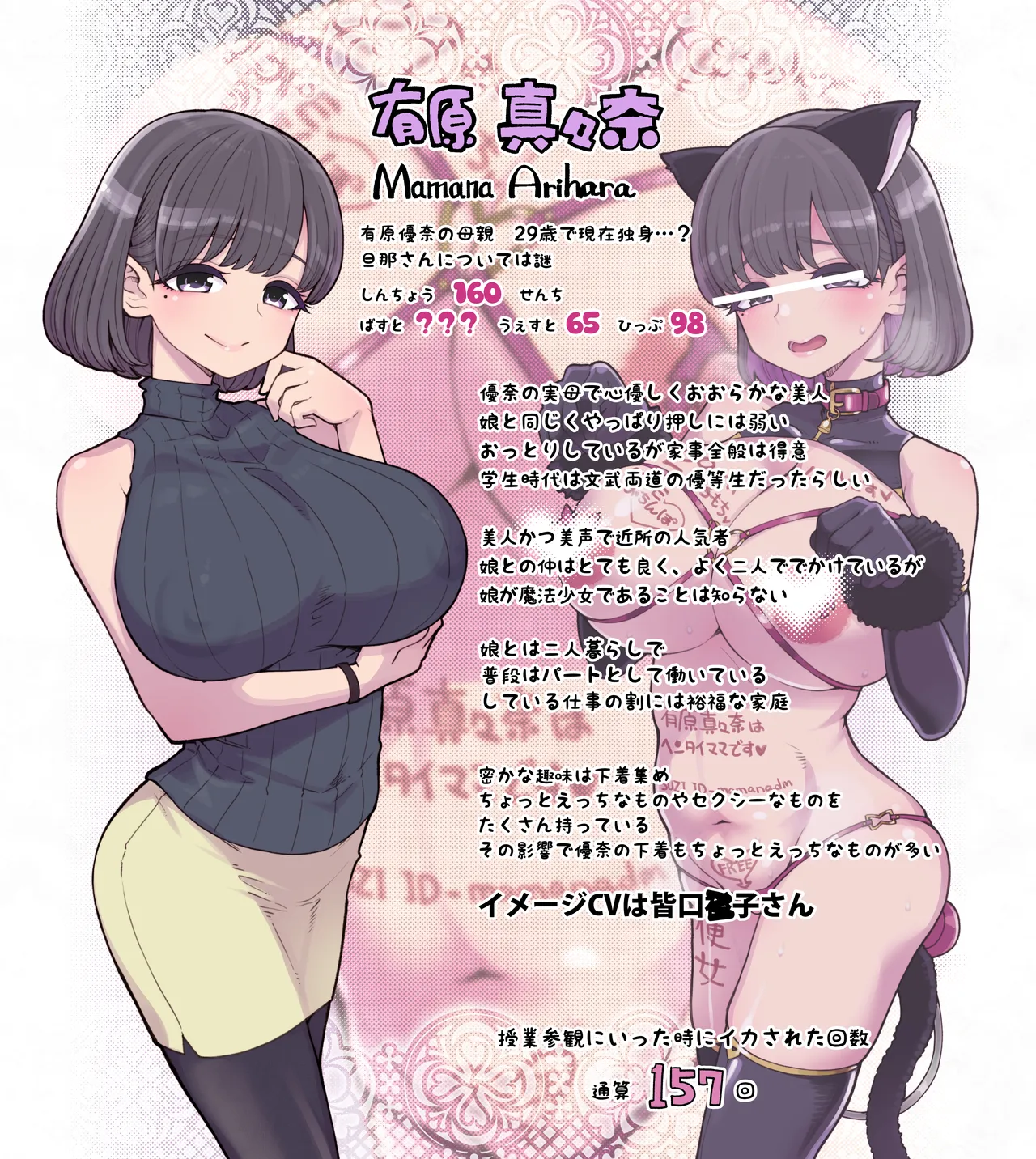 魔法少女ゆーしゃちゃん総集編 page 8 full