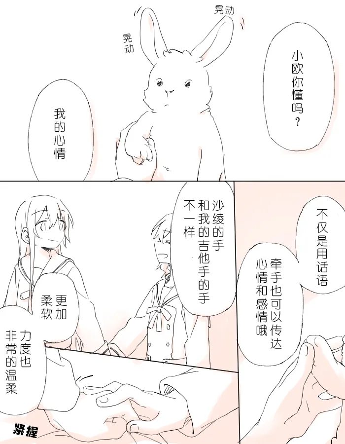 把二人的颜色，交融在画布上 page 3 full
