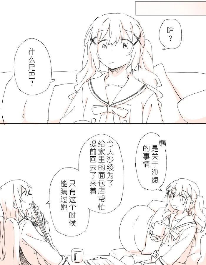 把二人的颜色，交融在画布上 page 6 full