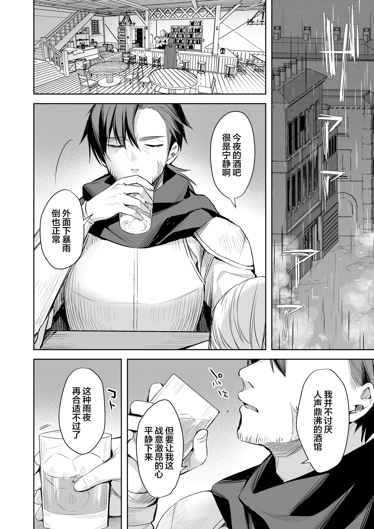 ARIA page 3 full
