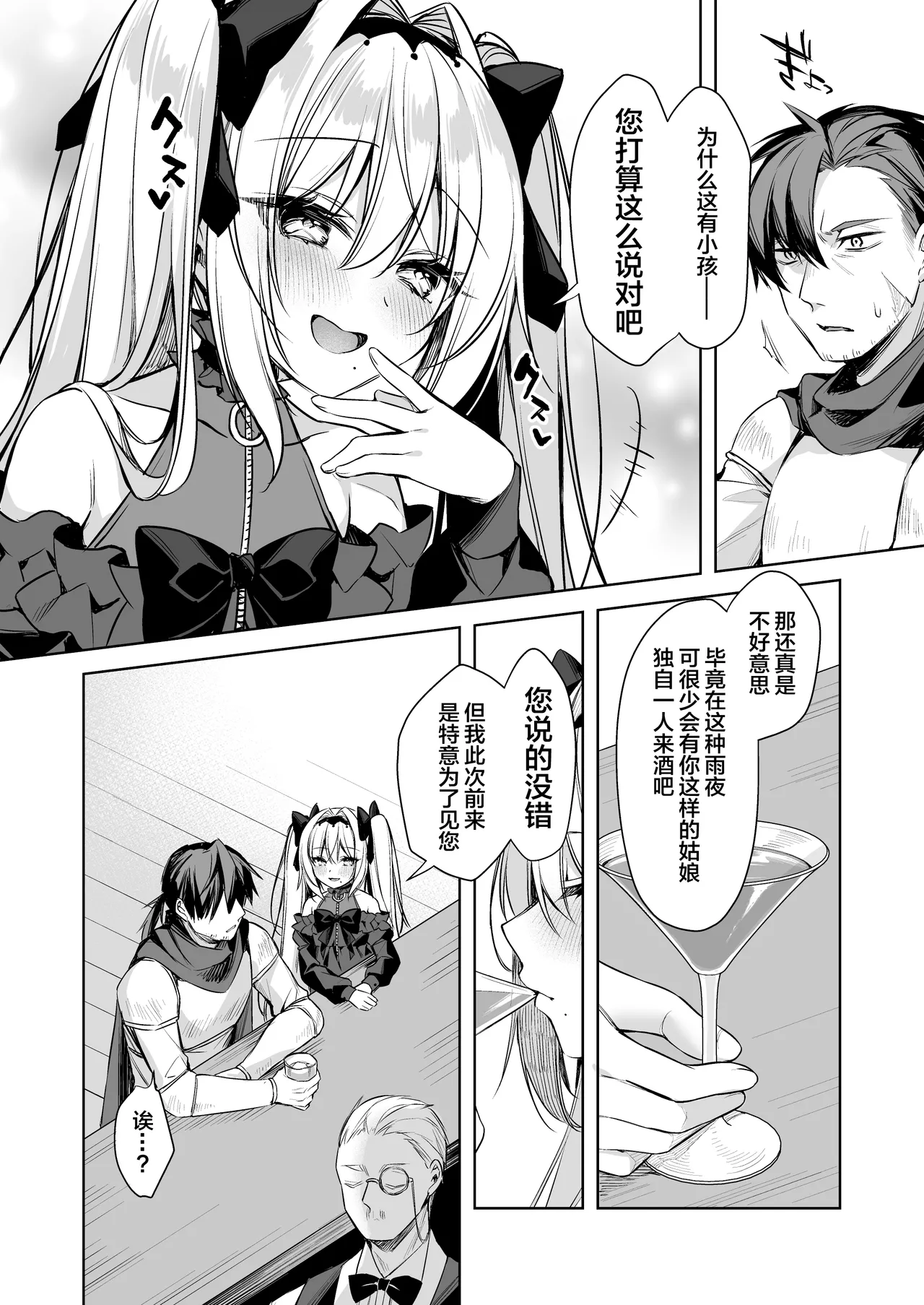 ARIA page 5 full