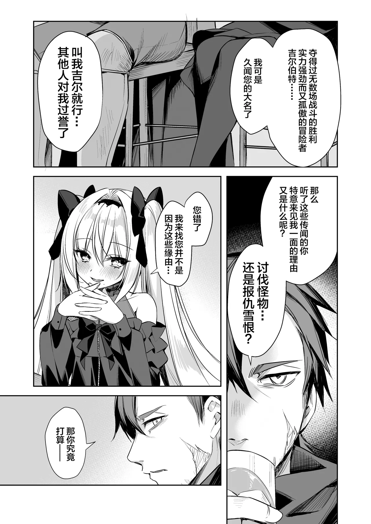 ARIA page 6 full