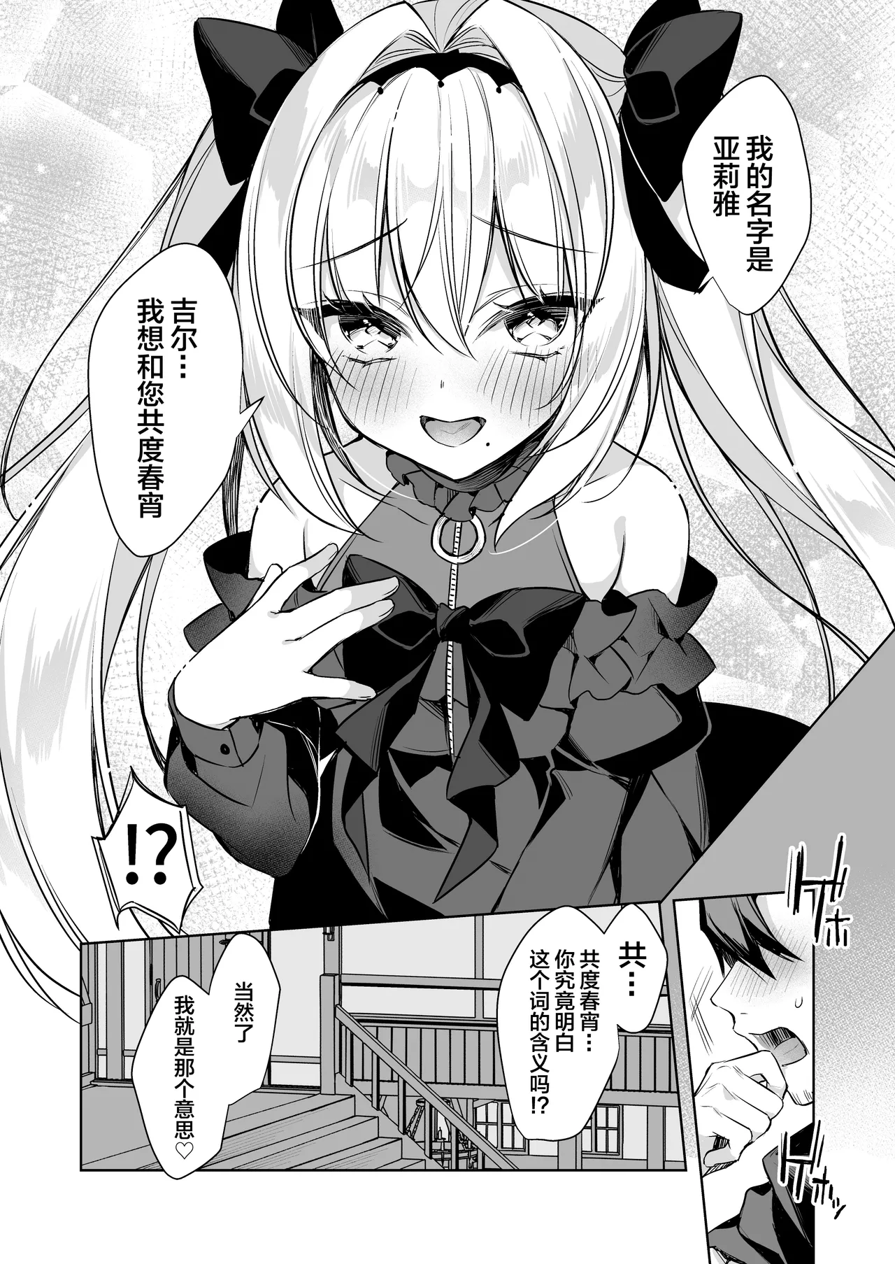 ARIA page 7 full