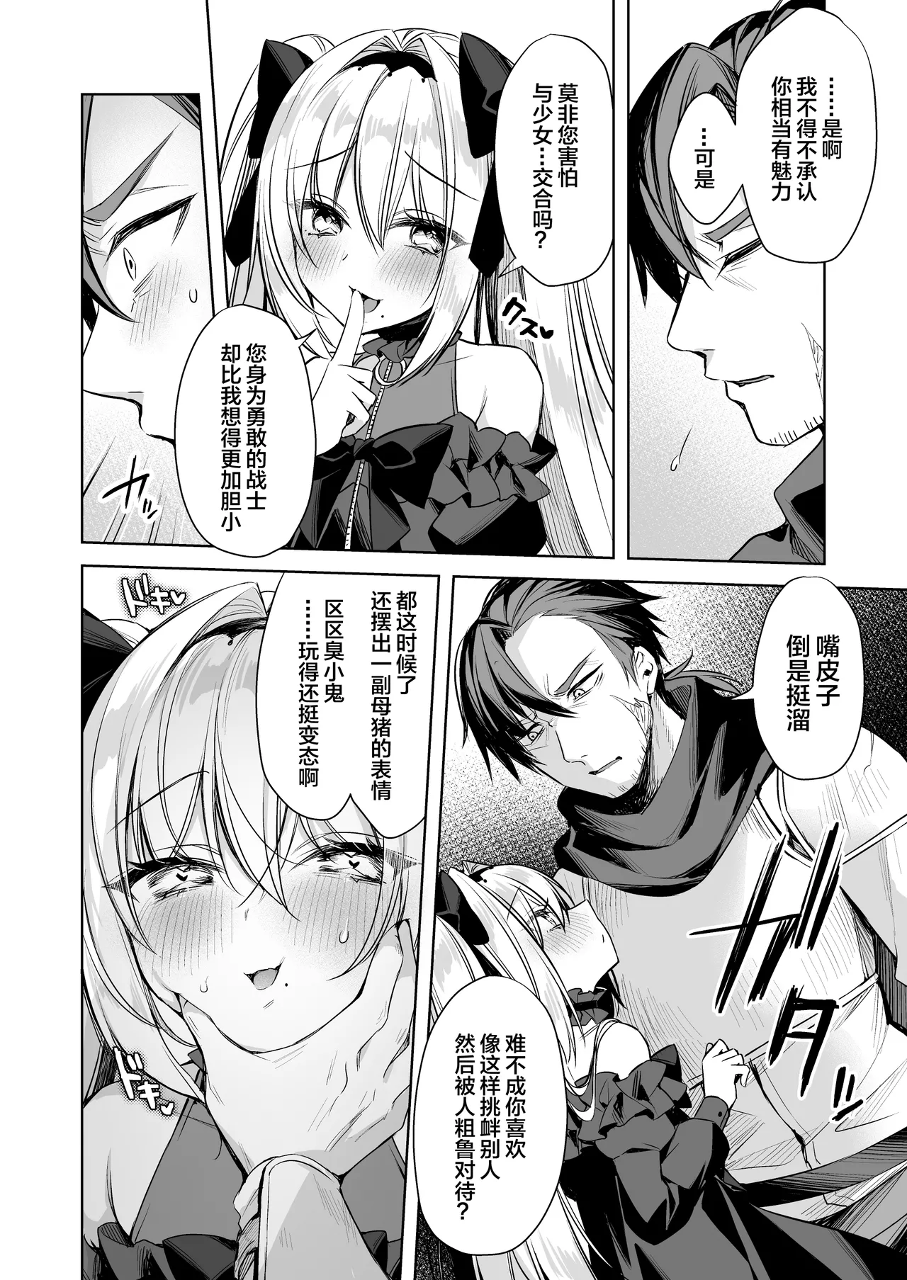 ARIA page 9 full