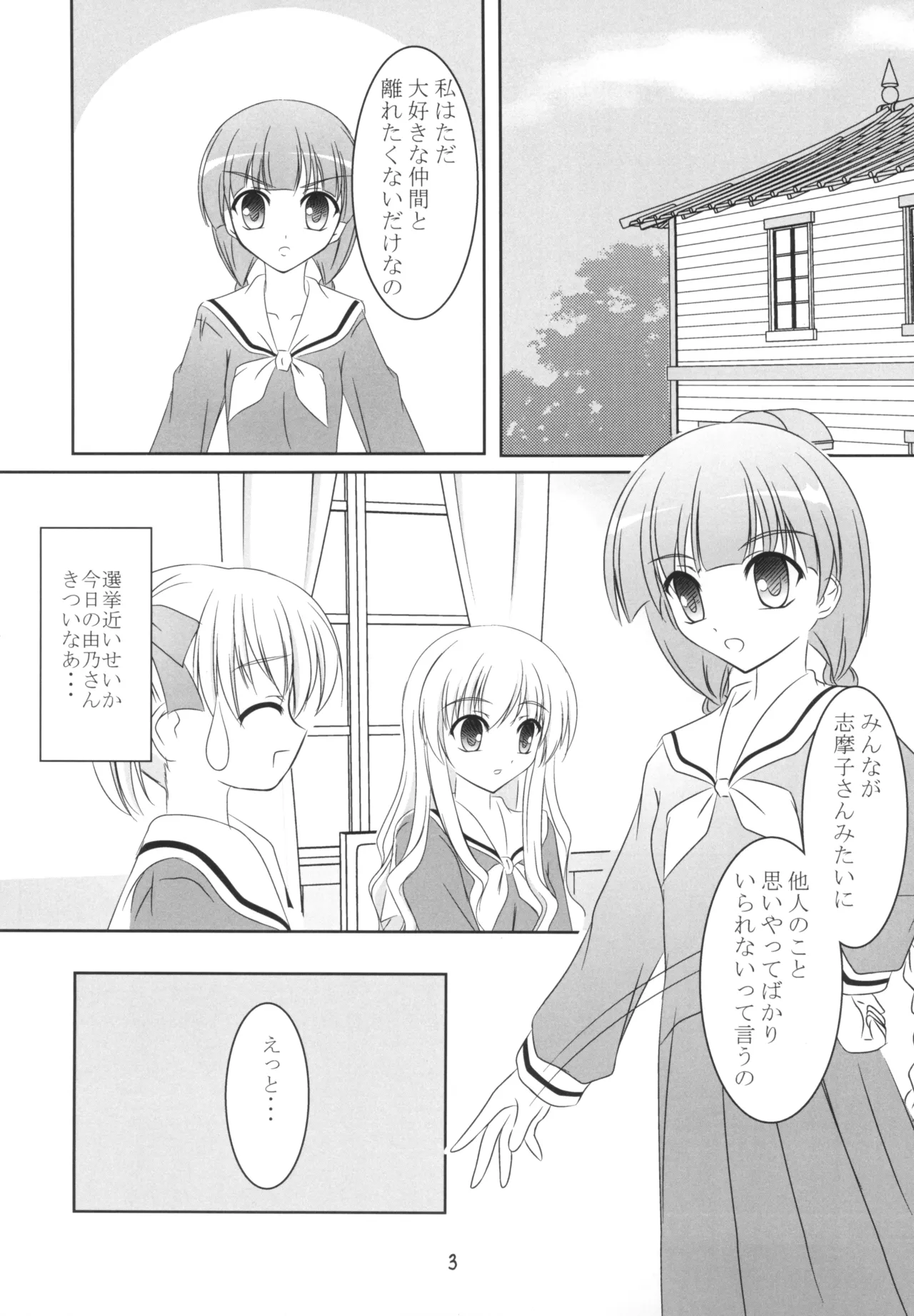 SOLEIL page 3 full
