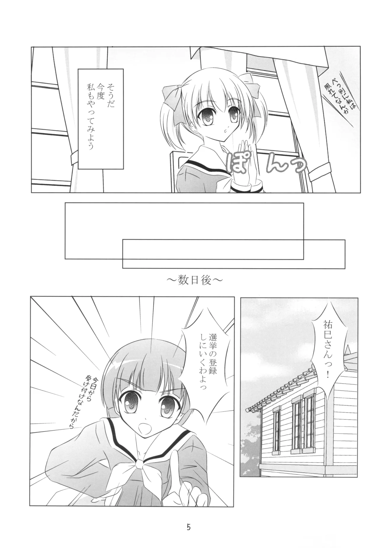 SOLEIL page 5 full
