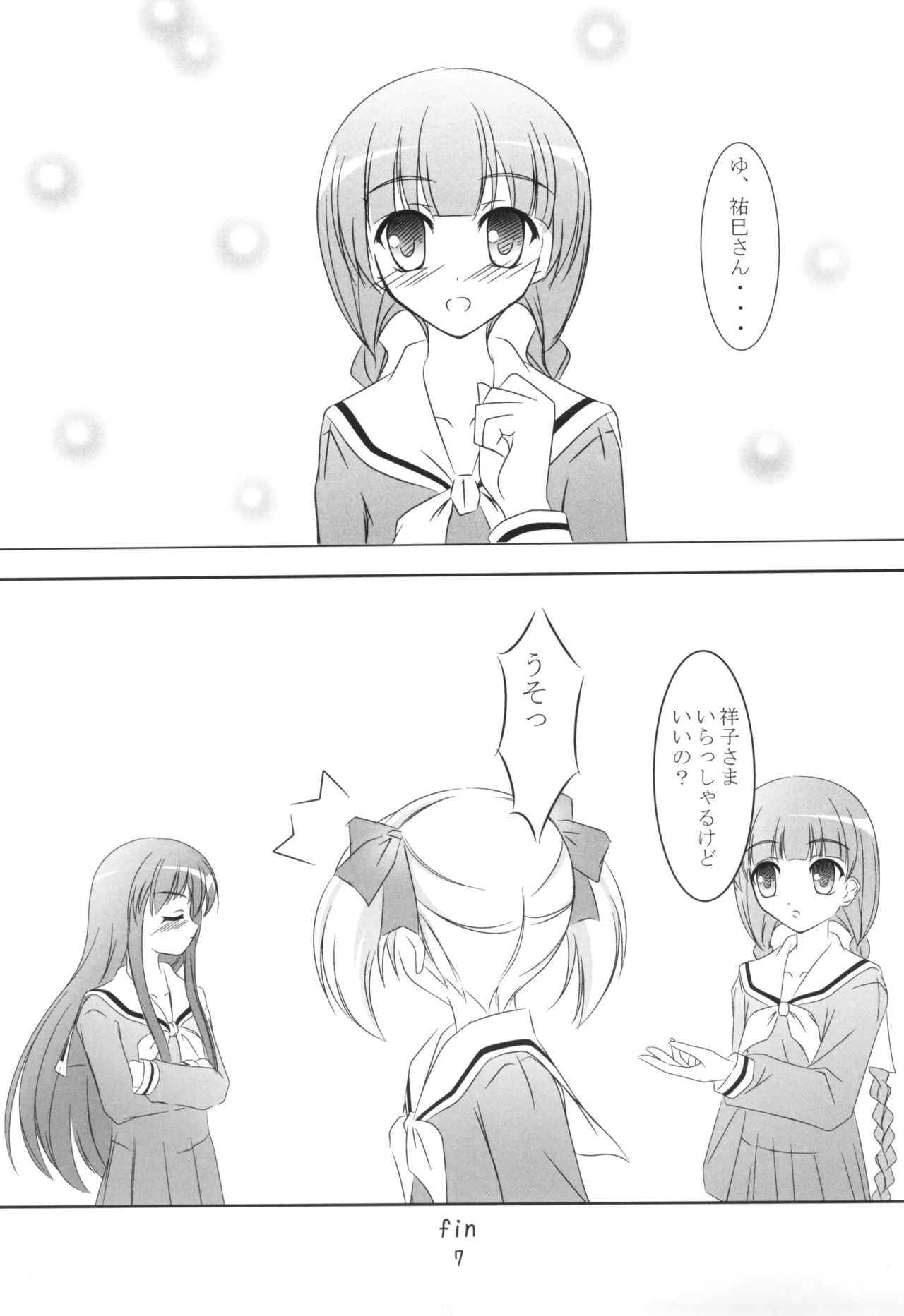 SOLEIL page 7 full