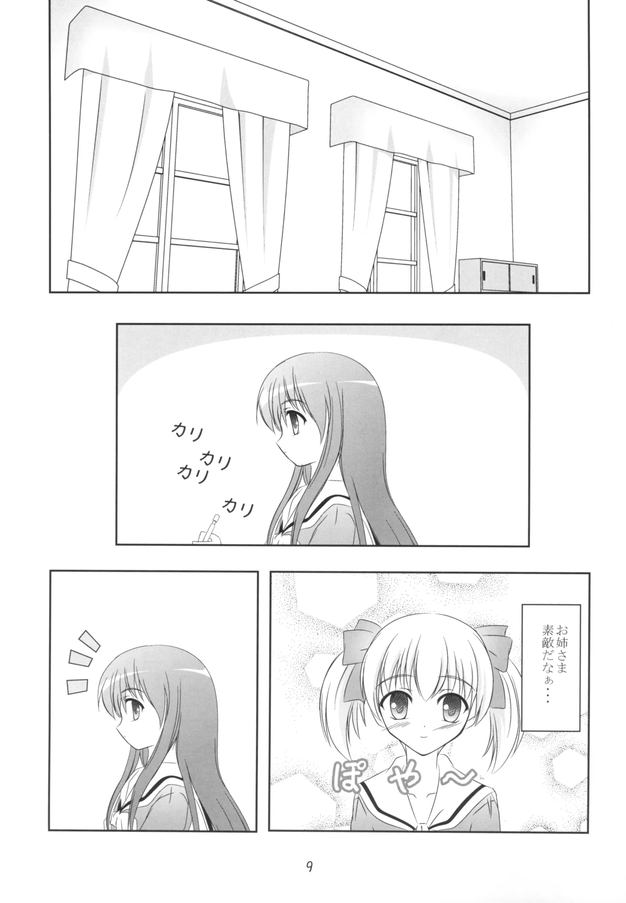SOLEIL page 9 full