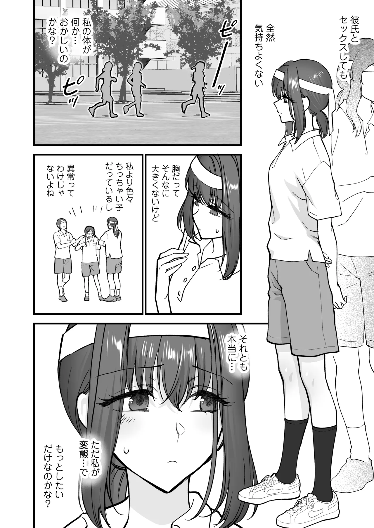 Daisuki nao itoko chi ~yan'nikimochiiikototakusan oshie rare chaimashita. page 7 full