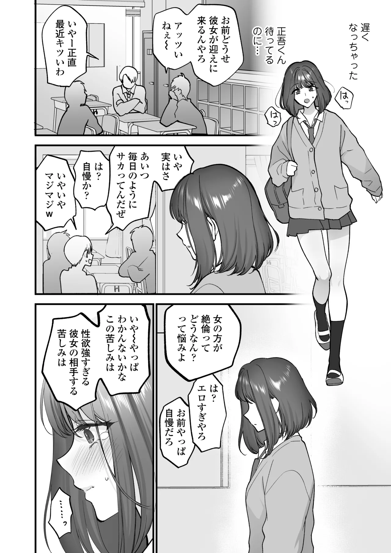 Daisuki nao itoko chi ~yan'nikimochiiikototakusan oshie rare chaimashita. page 9 full