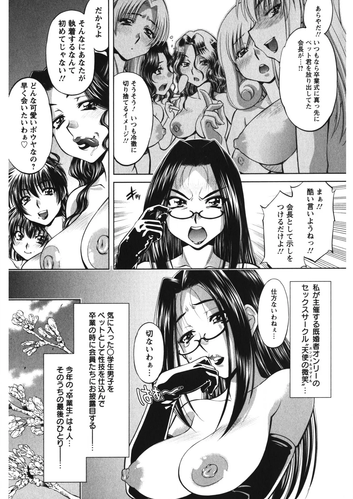 Rennyu Maman page 10 full