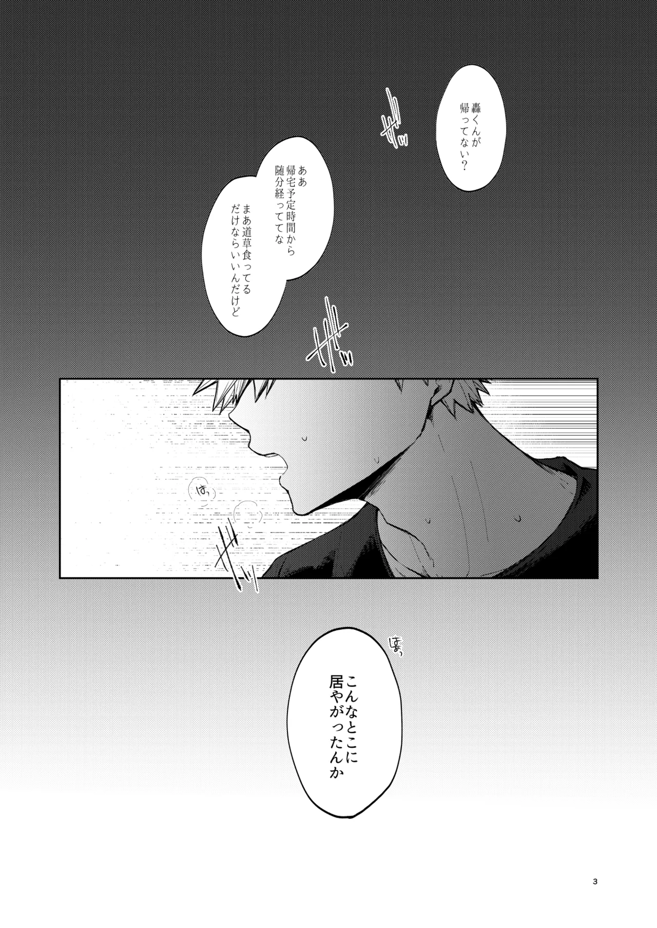リテイク page 3 full