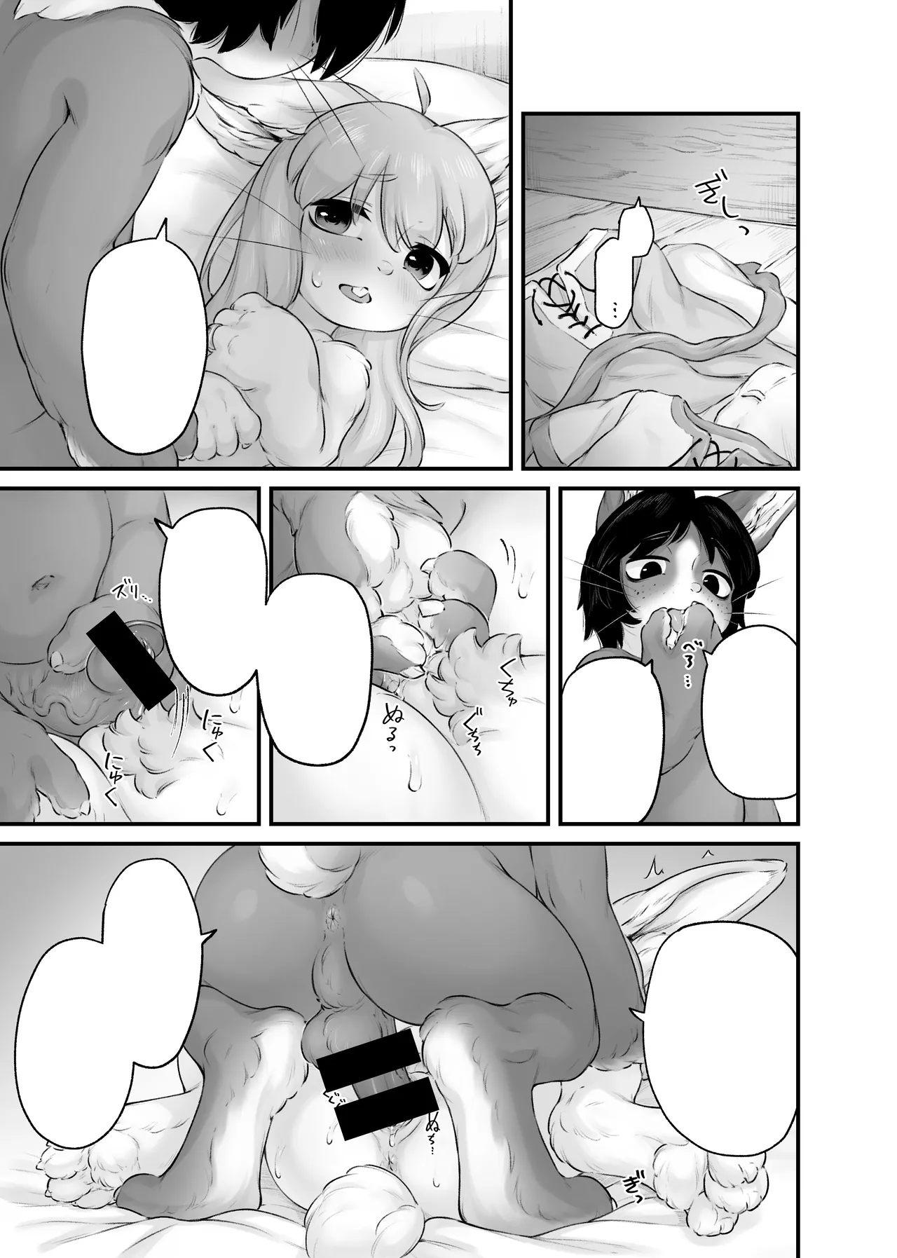 Yuusha no Osananajimi wa, Sonchou no Musuko to Musubarete Shimatta! page 3 full