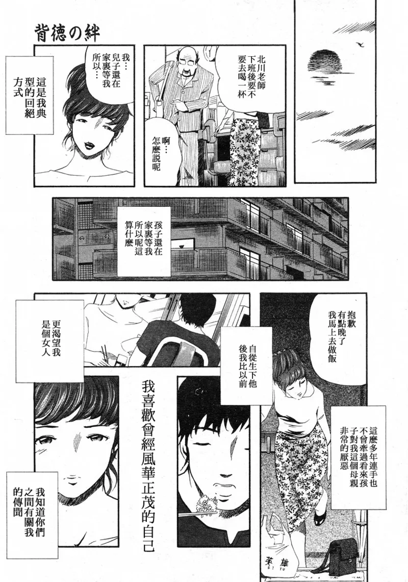COMIC Megastore H 2003-03 Clone Ningen【母系戰士出品·新貪生行者漢化·萌夢星君發佈】 page 7 full