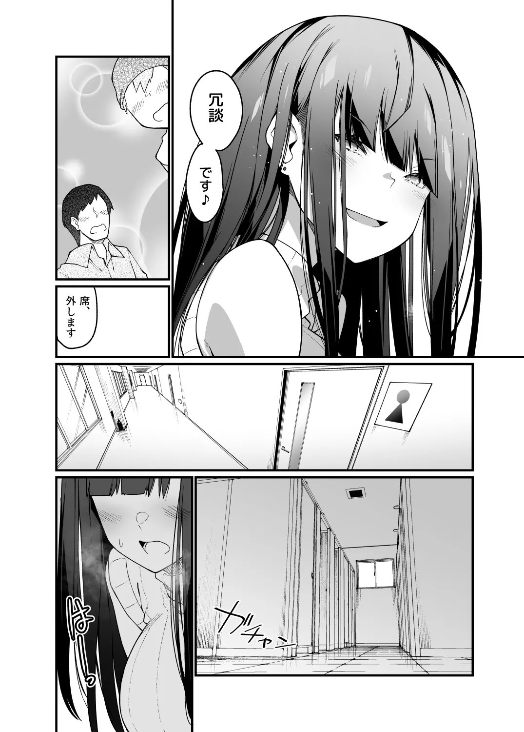 Denki anma no Mandagi-san no ane page 8 full