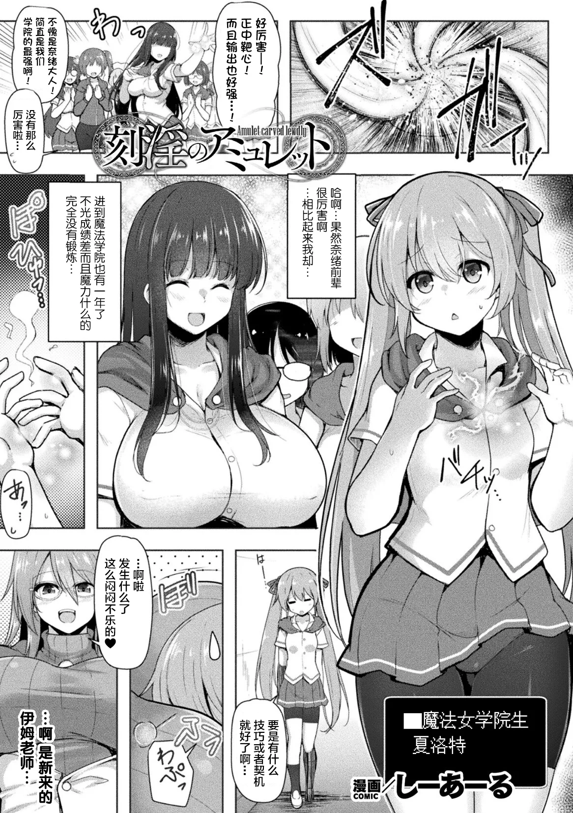 Kakuin no Amulet page 1 full