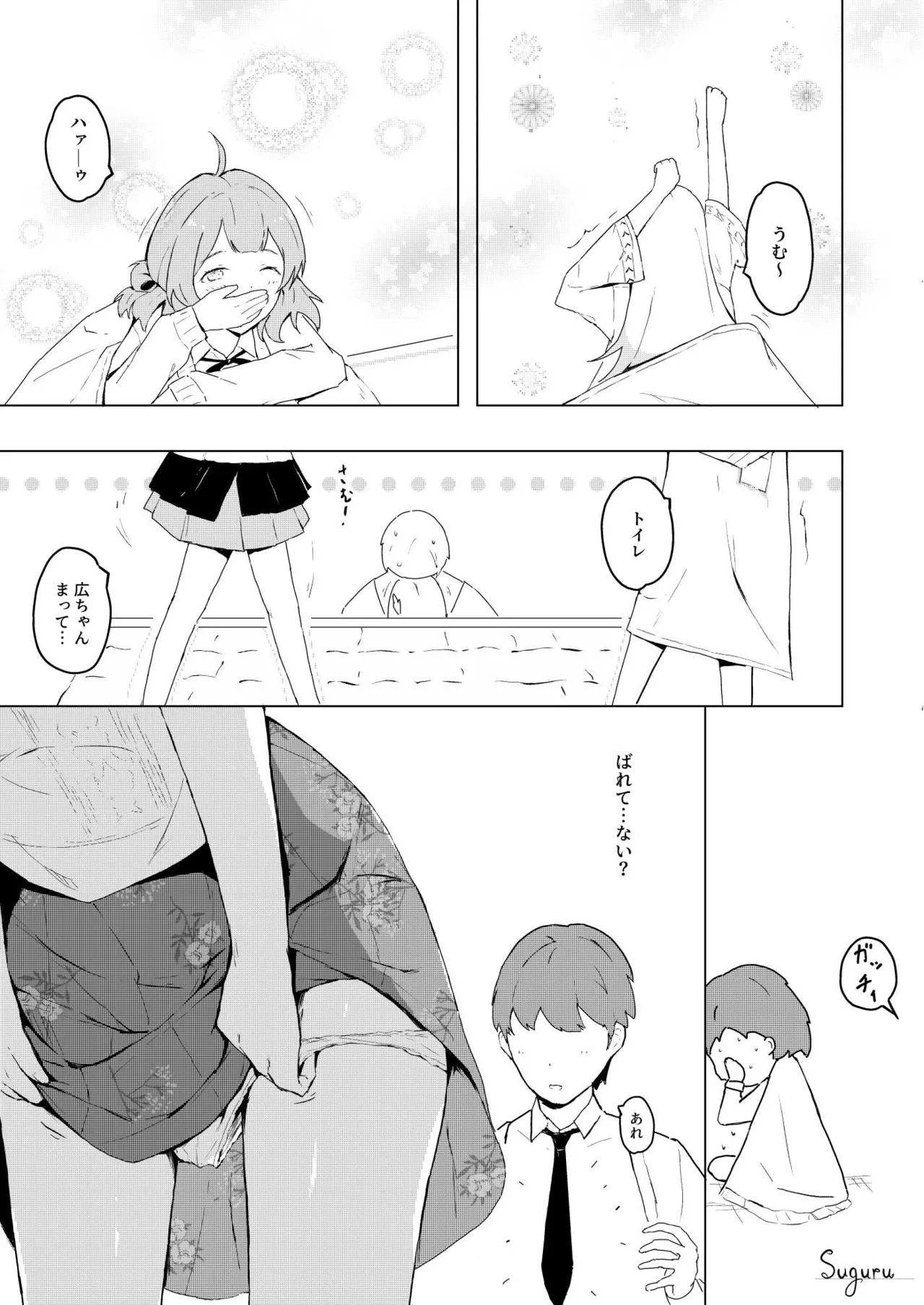 China no Himitsu Futari Benkyou page 9 full