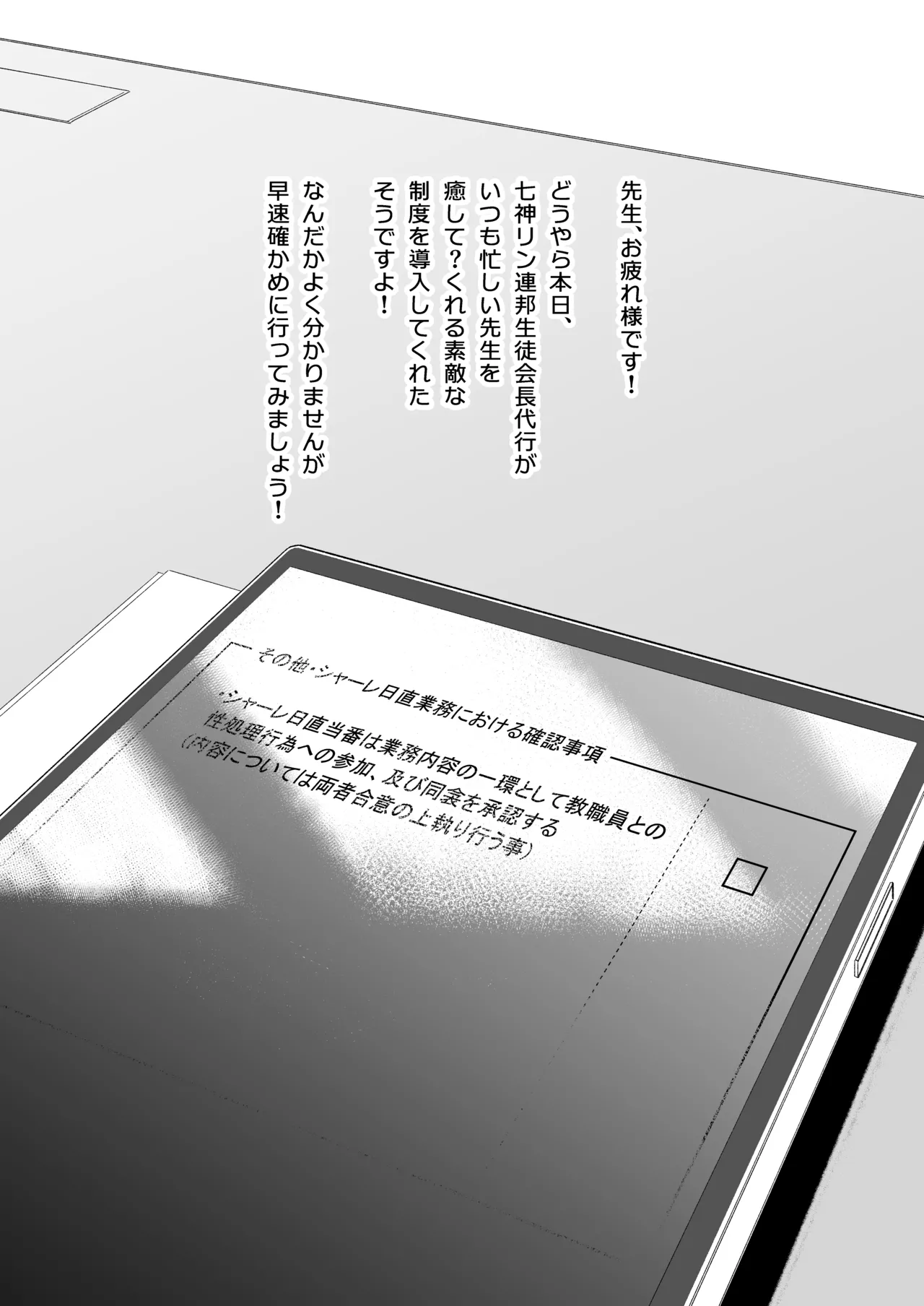 Schale Senzoku Seishori Touban page 2 full